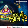 About Jai Shee Shyam Hare Song